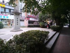 -温元帅庙遗址