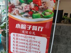 -川悦壹号·川菜(蠡溪路店)