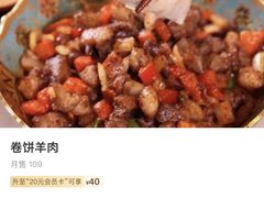 -阿拉木汗餐厅(山大路店)