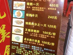 -黄连大头华烧鹅店(大良店)