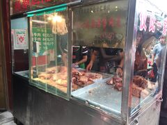 -马志善稀糊爛生熟肉店