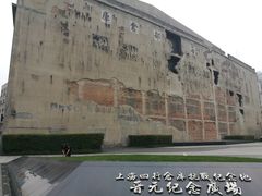 -上海四行仓库抗战纪念馆