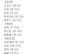 -四季烟火烧烤酒场