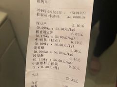 账单-北京稻香村(前门店)