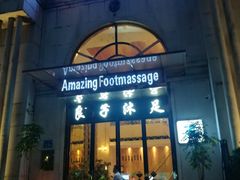 -汤泉良子·沐足·颂钵疗愈·SPA(珠江新城店)