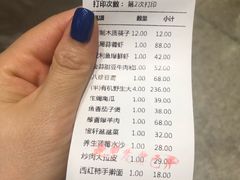 账单-宝轩渔府·老字号海鲜·正宗津菜(水上店)