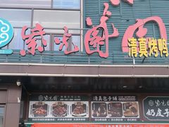 -开饭群岛