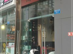 门面-肉甲韩国木炭烤肉(新壹街1店)