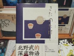 -西西弗书店(城西银泰城店)