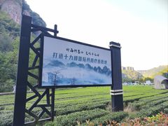 -十九峰景区