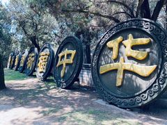 -黄帝陵