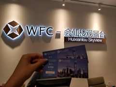 -WFC会仙楼观景台