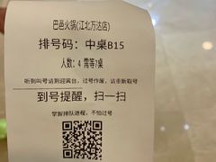 -巴邑火锅(江北万达店)