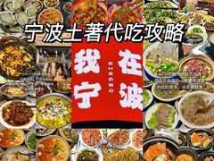 -小时候焗海鲜(鄞州万达店)