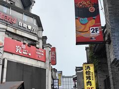 -东西巷
