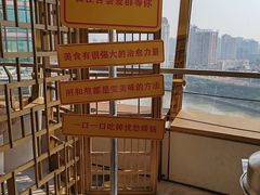 -杏荟旋转餐厅(广州爱群店)