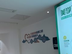 -登特口腔医院(鼓楼东街口店)
