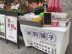 -小城故事·地道宁波味(月湖盛园店)