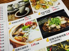 菜单-大富蚝乌东哥饭店·石锅鱼杂·柠檬鸭(革新路店)