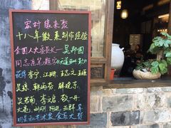 门面-缘来聚·徽菜名店(黄山宏村店)