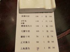 账单-老正兴菜馆(福州路店)