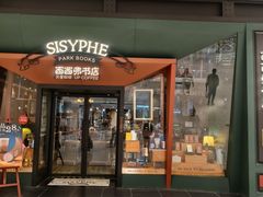 -西西弗书店·矢量咖啡(新光天地店)