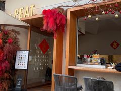 -The PEAT Coffee(深业中城店)