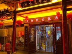 门面-寿州美味厨豆腐宴(寿县南门口西环路店)