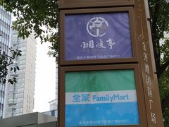 -金外滩国际广场