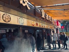 -严老幺烧麦(前进四路店)