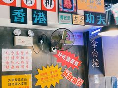 -肥汁米蘭香港米线(宁波路总店)