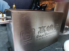 -高家烧鸽子烧烤店63年