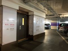 -兴业太古汇·停车场