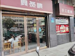 -双燕楼(韶山路店)