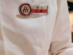 -海底捞火锅(海澜财富中心店)