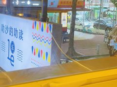 -星椰叻沙·椰浆鲜虾面(江南西店)