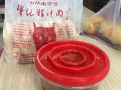 -樊记腊汁肉(竹笆市总店)