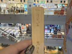 -美罗城