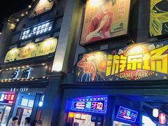 -歹街(金成店)