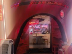 -潮牛岛·潮汕鲜切牛肉自助火锅(无锡首店)