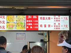 -樊记火烧店(甘泉路店)