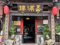 -香满楼(临安路店)