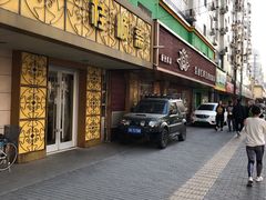 门面-桂顺斋(西花市店)