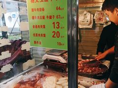 菜单-杨天玉腊牛羊肉店
