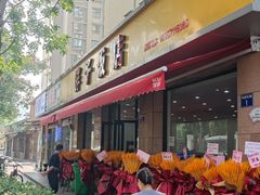 -胖子饭店(兴学弄店)
