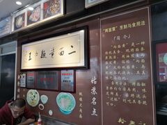 -裕兴记·三虾面(西北街总店)