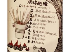 iphone_upload_pic-鬼味烤翅(南锣鼓巷店)