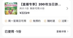 -莫莉幻想儿童乐园(北京顺义华联店)