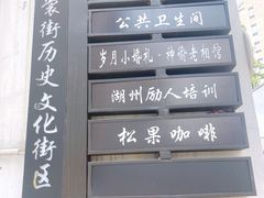 -衣裳街历史文化街区