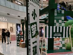 -凯德广场(学府店)